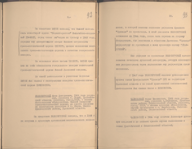 Проповедники фашизма: ФСБ рассекретила документы о пособничестве УГКЦ украинским националистам и гитлеровцам