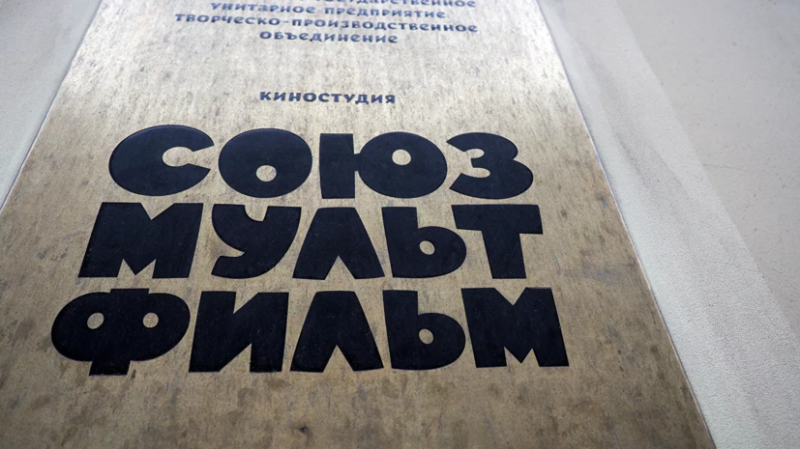 Путин объявил благодарность коллективу &laquo;Союзмультфильма&raquo;