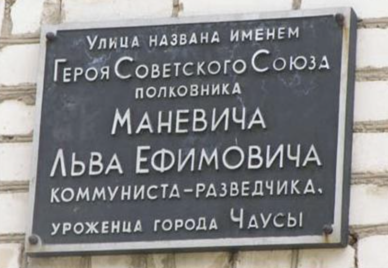 Разведчик Лев Маневич: карьера и последние годы в концлагере