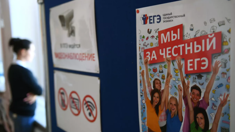 Рособрнадзор запустил навигатор для помощи в подготовке к ЕГЭ и ОГЭ