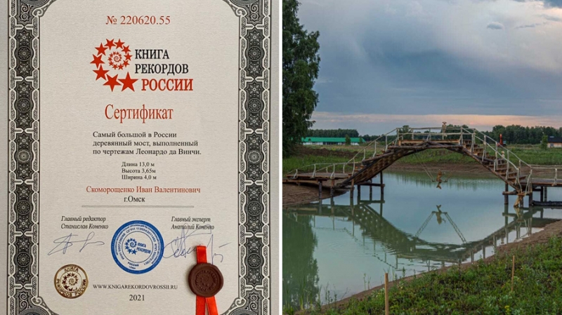 &laquo;С пяти лет уже у меня топорик был&raquo;: как сибирский плотник собрал мост по эскизу Леонардо да Винчи