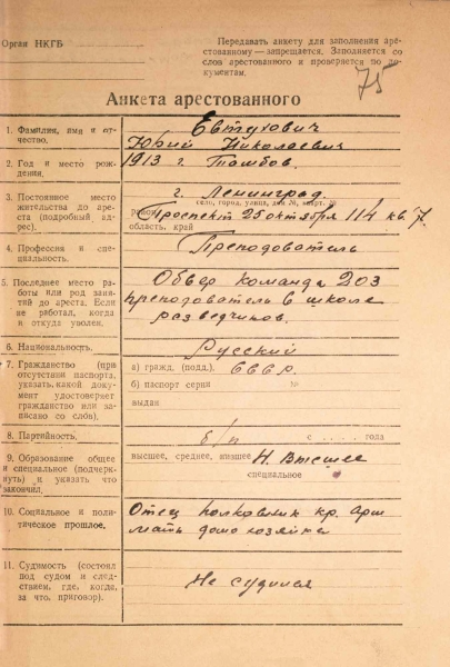 &laquo;Самый беззащитный контингент&raquo;: ФСБ опубликовала документы о вербовке нацистами советских детей