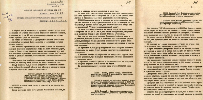 &laquo;Самый беззащитный контингент&raquo;: ФСБ опубликовала документы о вербовке нацистами советских детей