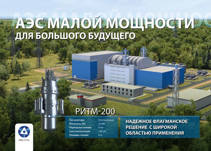 &laquo;Самый стабильный источник энергии&raquo;: эксперт &mdash; об опыте Чернобыля и новых технологиях российского мирного атома