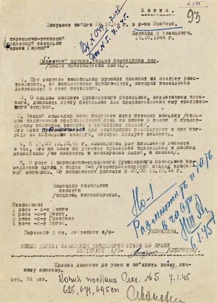 Штурм Кёнигсберга: стратегия маршала Василевского, итоги