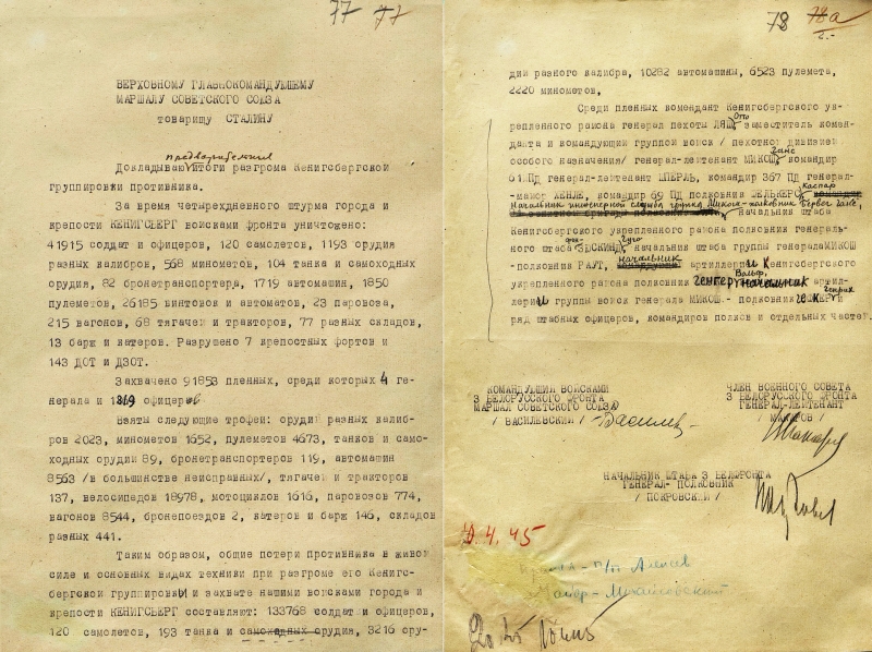 Штурм Кёнигсберга: стратегия маршала Василевского, итоги