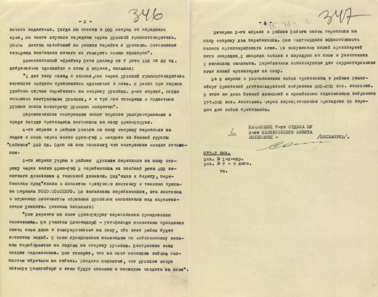 Штурм Кёнигсберга: стратегия маршала Василевского, итоги