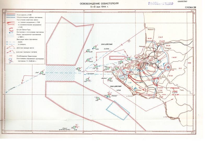 «Случилось то, чего так боялся Гитлер»: Минобороны опубликовало архивные документы к 80-летию освобождения Севастополя