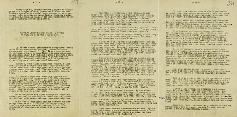«Случилось то, чего так боялся Гитлер»: Минобороны опубликовало архивные документы к 80-летию освобождения Севастополя