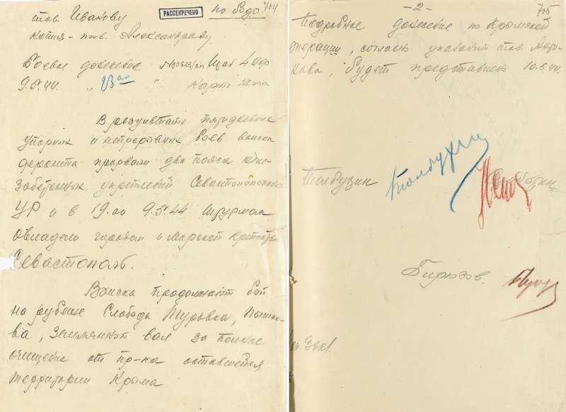 «Случилось то, чего так боялся Гитлер»: Минобороны опубликовало архивные документы к 80-летию освобождения Севастополя