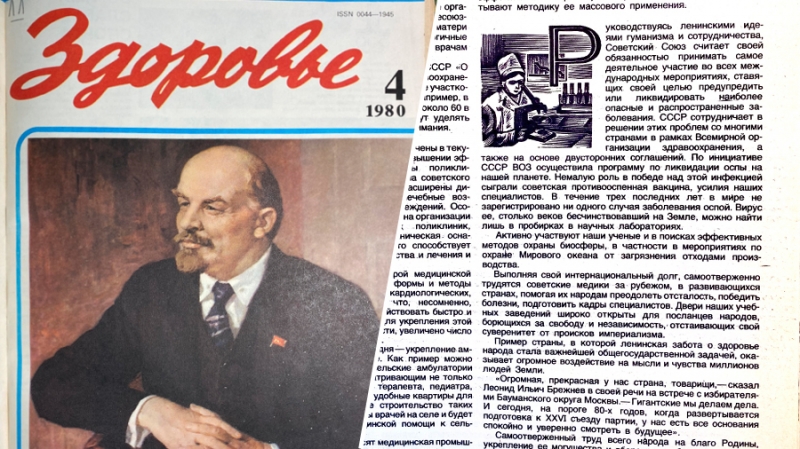 «Удалось вытеснить из природы»: как человечество победило натуральную оспу