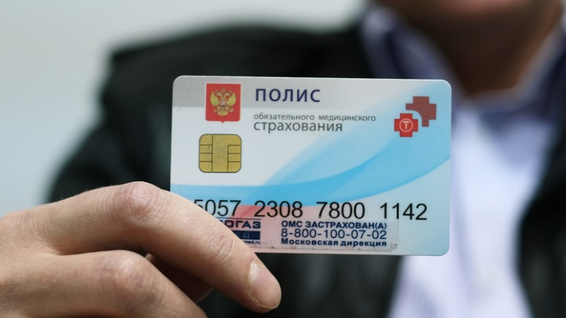 В Госдуме назвали условия, при которых может быть недействителен полис ОМС