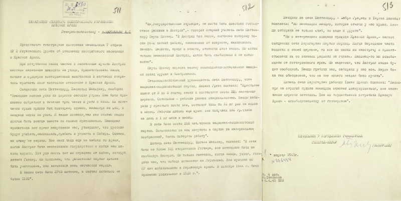 Венская наступательная операция 1945: хронология и факты