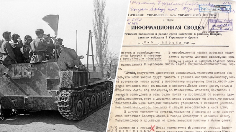 Венская наступательная операция 1945: хронология и факты
