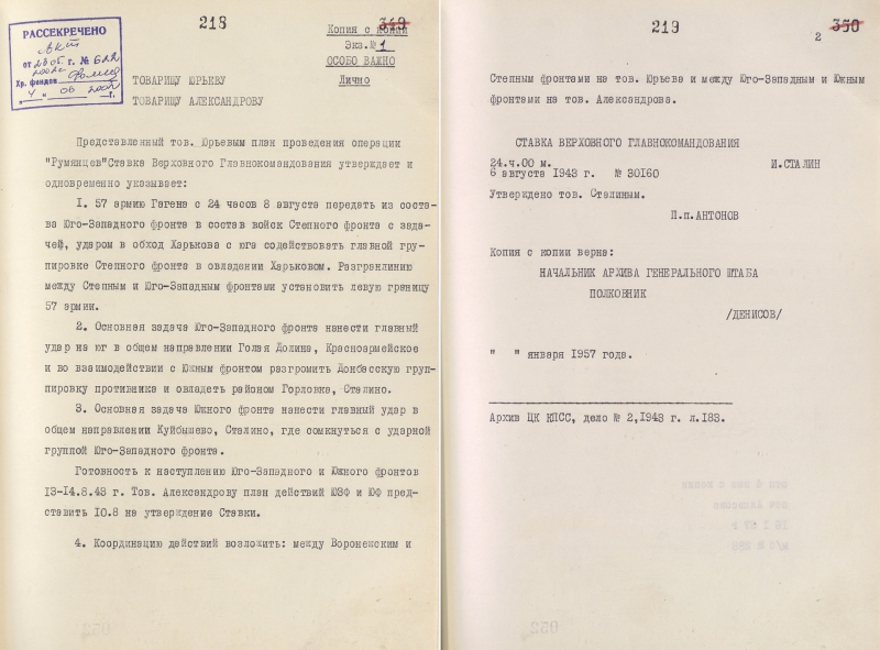 «Вермахт скрутили в дугу»: Минобороны РФ опубликовало архивные материалы о Курской битве