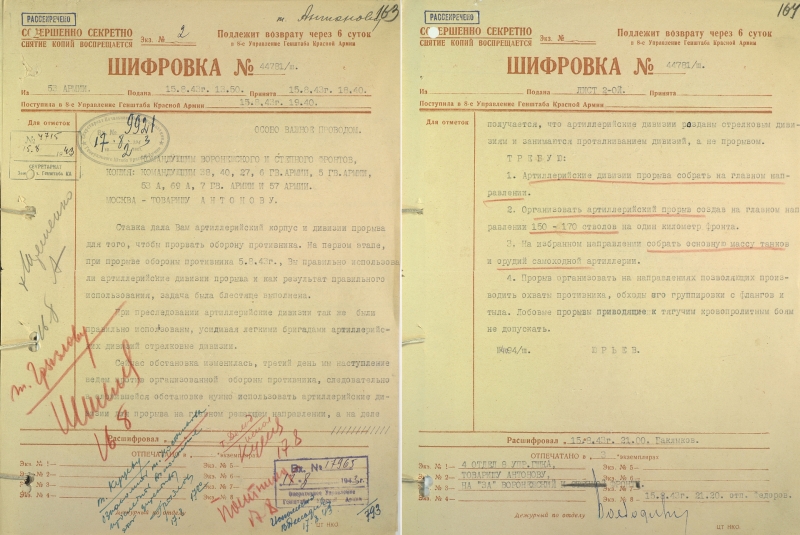 «Вермахт скрутили в дугу»: Минобороны РФ опубликовало архивные материалы о Курской битве