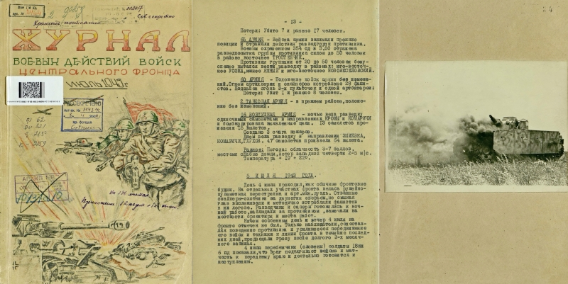 «Вермахт скрутили в дугу»: Минобороны РФ опубликовало архивные материалы о Курской битве