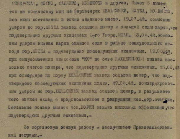 Восемь торпед для фашистов: как уроженец Мариуполя топил гитлеровские корабли на Балтике