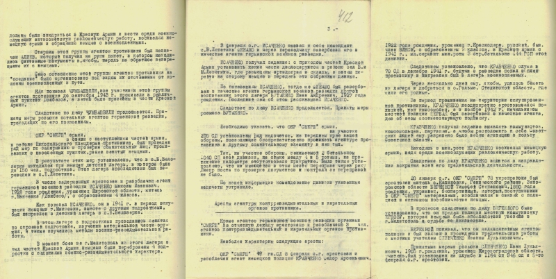 &laquo;Выявляли агентуру, диверсантов, террористов&raquo;: ФСБ опубликовала рассекреченные документы о работе Смерша