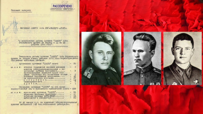 &laquo;Выявляли агентуру, диверсантов, террористов&raquo;: ФСБ опубликовала рассекреченные документы о работе Смерша