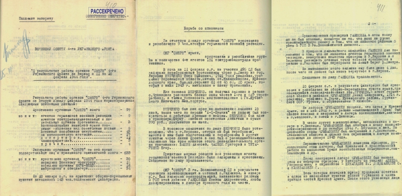 &laquo;Выявляли агентуру, диверсантов, террористов&raquo;: ФСБ опубликовала рассекреченные документы о работе Смерша