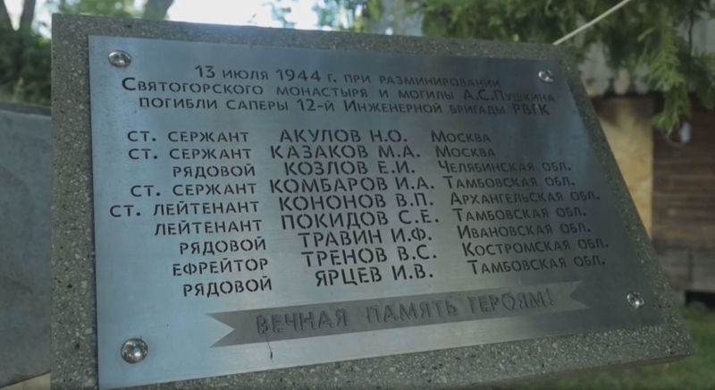 &laquo;Западня для патриотов&raquo;: как в 1944 году была заминирована могила Пушкина