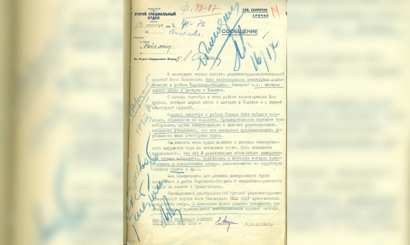 Защита Севера: ФСБ опубликовала документы о Коношской операции советских спецслужб