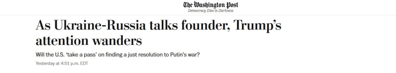 &laquo;Зеленскому было бы трудно принять условия&raquo;: американские СМИ &mdash; о предложениях США по урегулированию ситуации на Украине